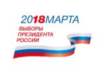На выборах Президента РФ все избирательные участки Костромской области будут оборудованы системами видеорегистрации