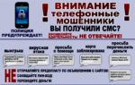 В Костромской области раскрыта серия преступлений, совершенных дистанционными мошенниками