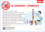 В Кологривском районе Костромской области продолжается вакцинация от коронавируса