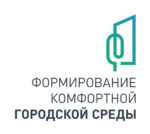 В Костромской области расширен список объектов, которые благоустроят в 2025 году